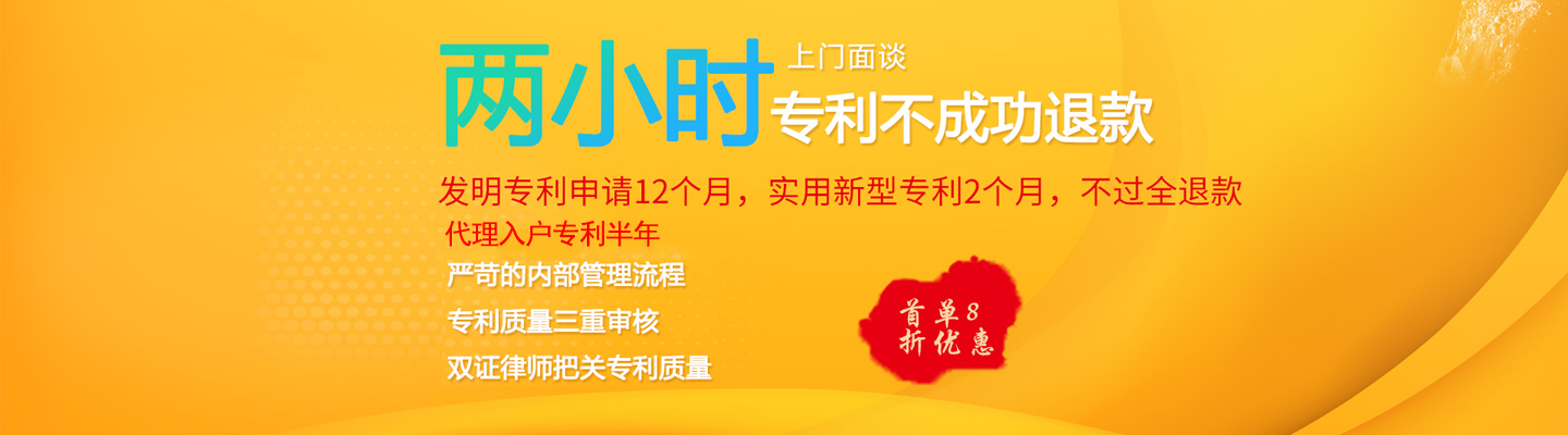 专利机构
