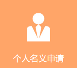 专利申请代理